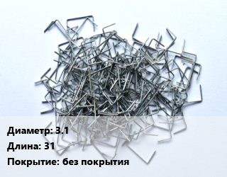 Скоба строительная 3.1 L=31 без покрытия, шт, чертеж 7811-7125 цена от 75.11 сом / шт, где купить, условия доставки в Оше и Ошской области
